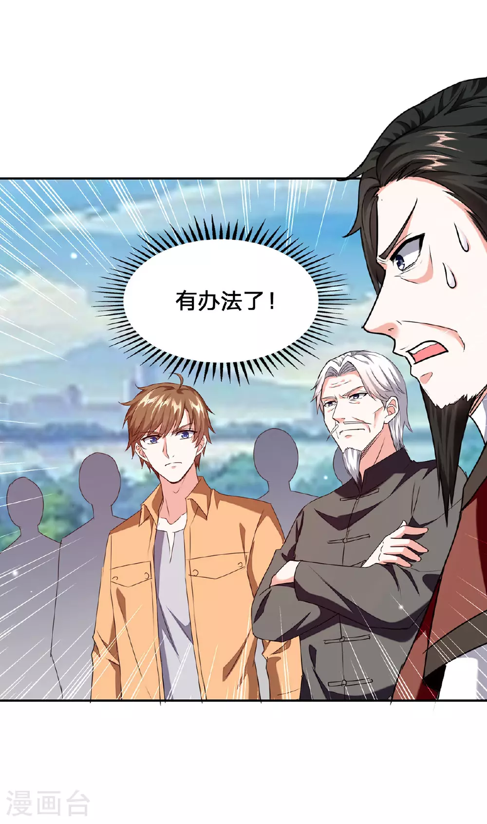 第300话 我不同意 第6页