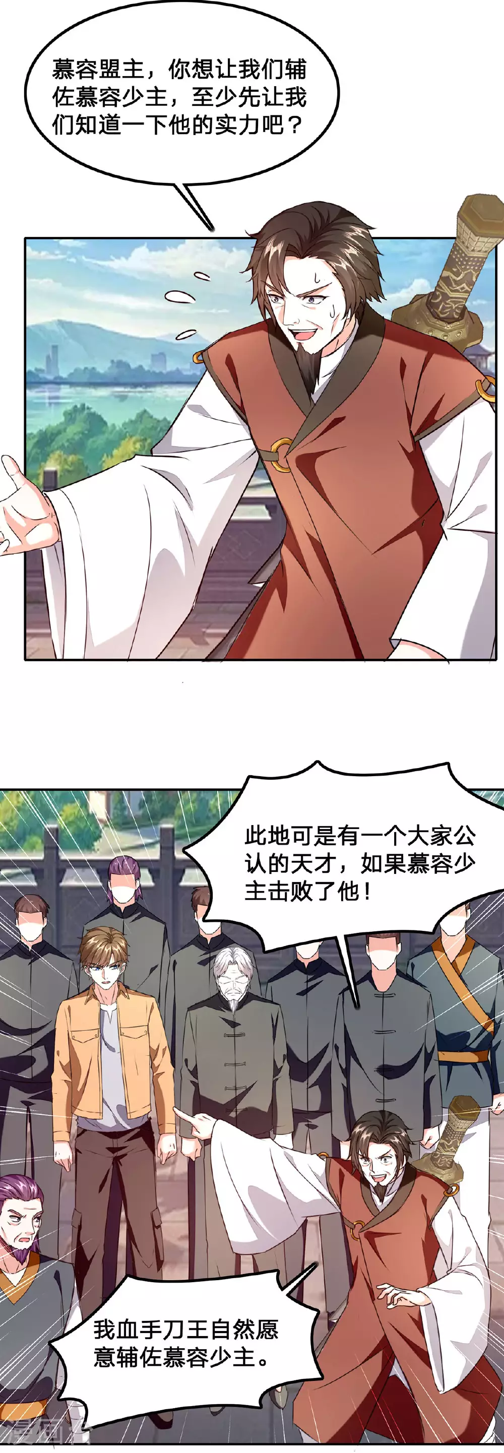 第300话 我不同意 第7页