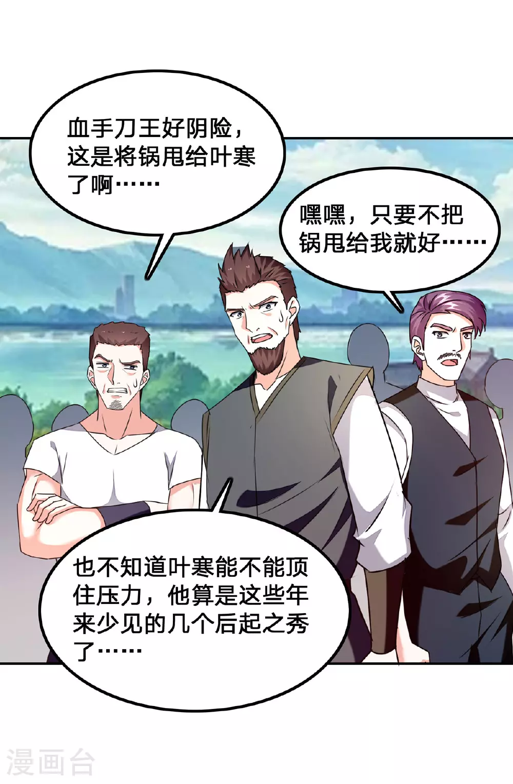 第300话 我不同意 第8页