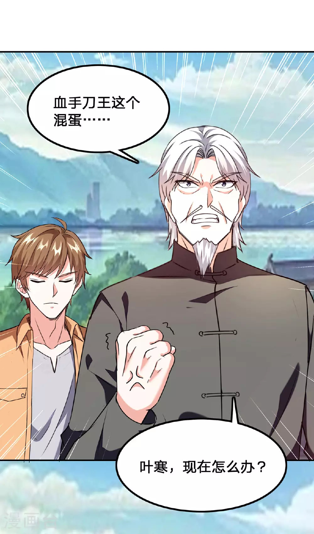 第300话 我不同意 第9页
