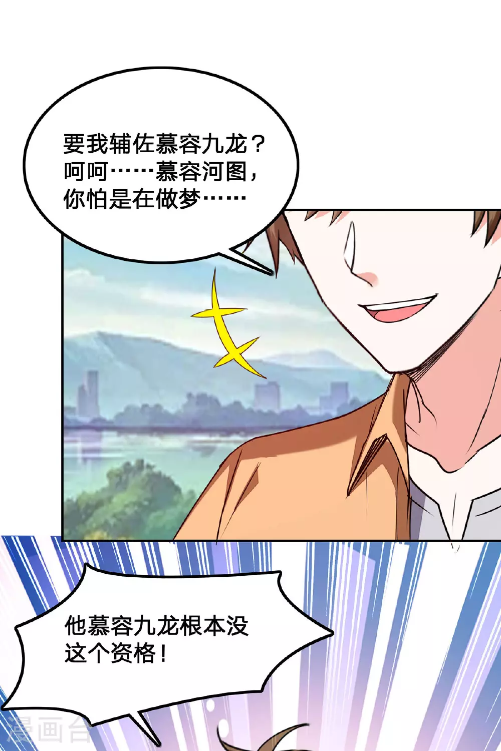 第300话 我不同意 第12页