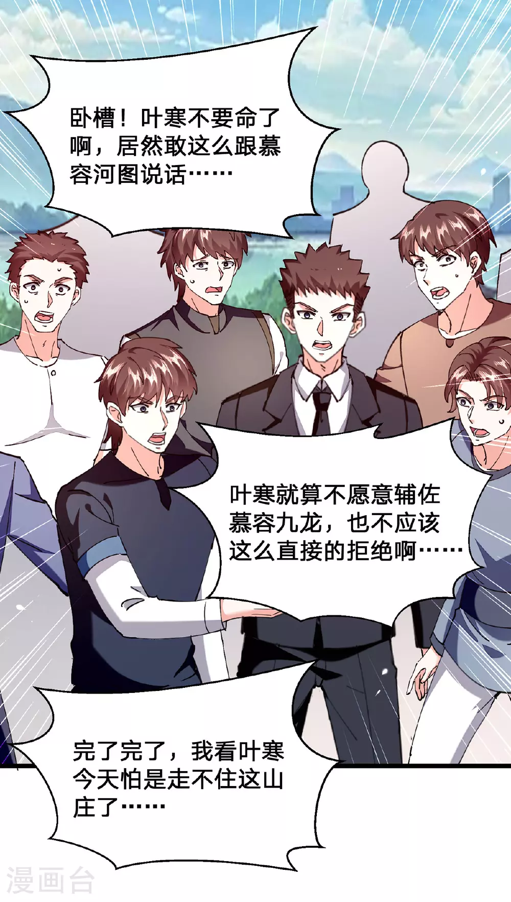 第300话 我不同意 第14页