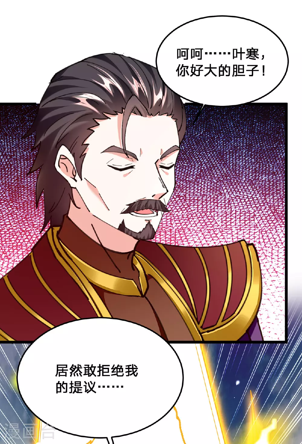 第300话 我不同意 第15页