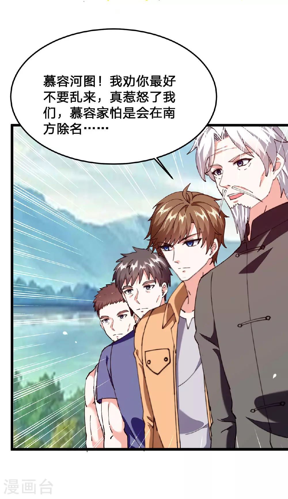 第300话 我不同意 第17页