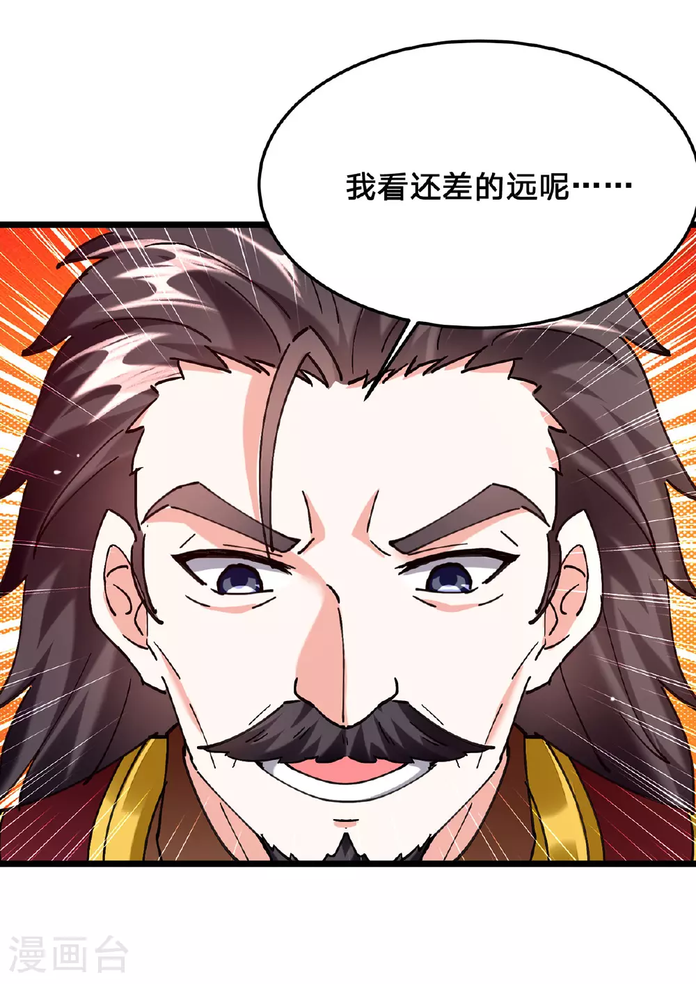 第300话 我不同意 第19页