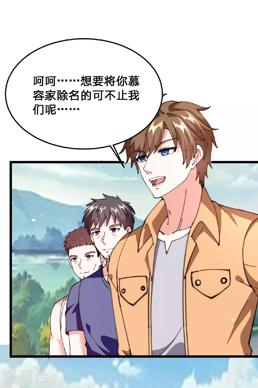 第300话 我不同意 第20页
