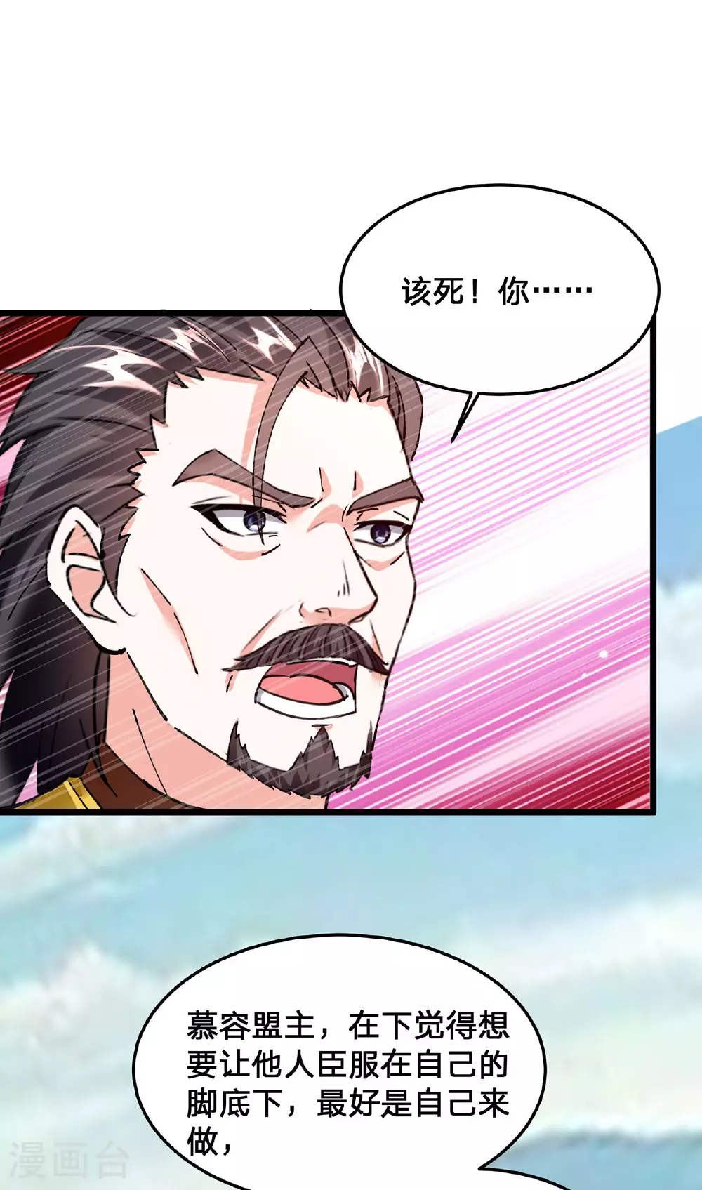 第300话 我不同意 第22页