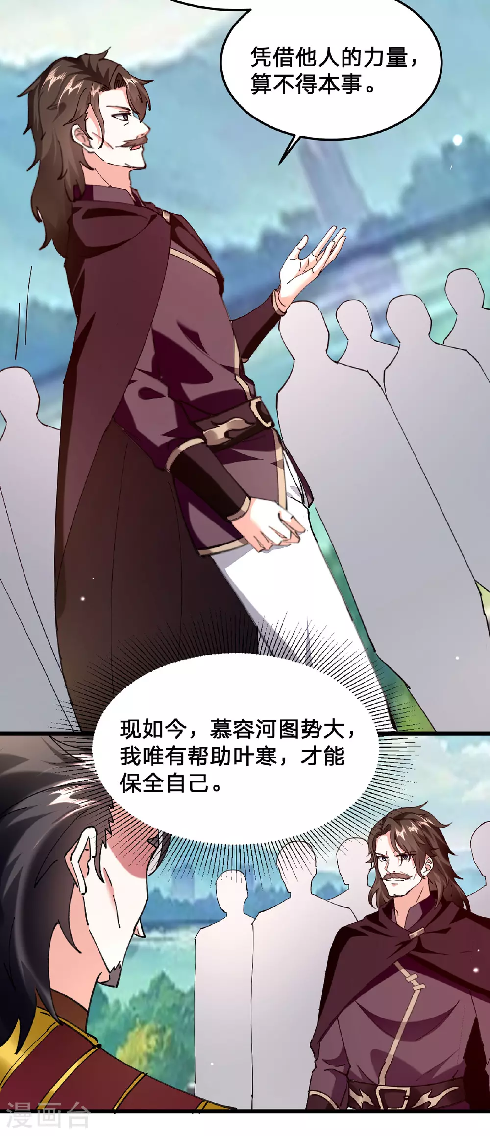 第300话 我不同意 第23页