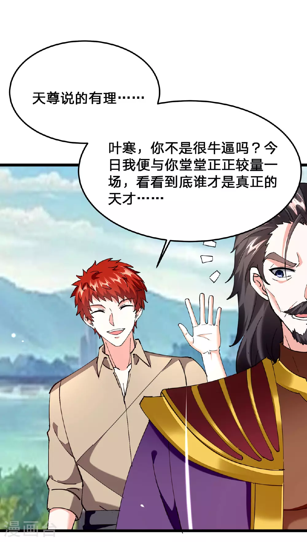 第300话 我不同意 第24页