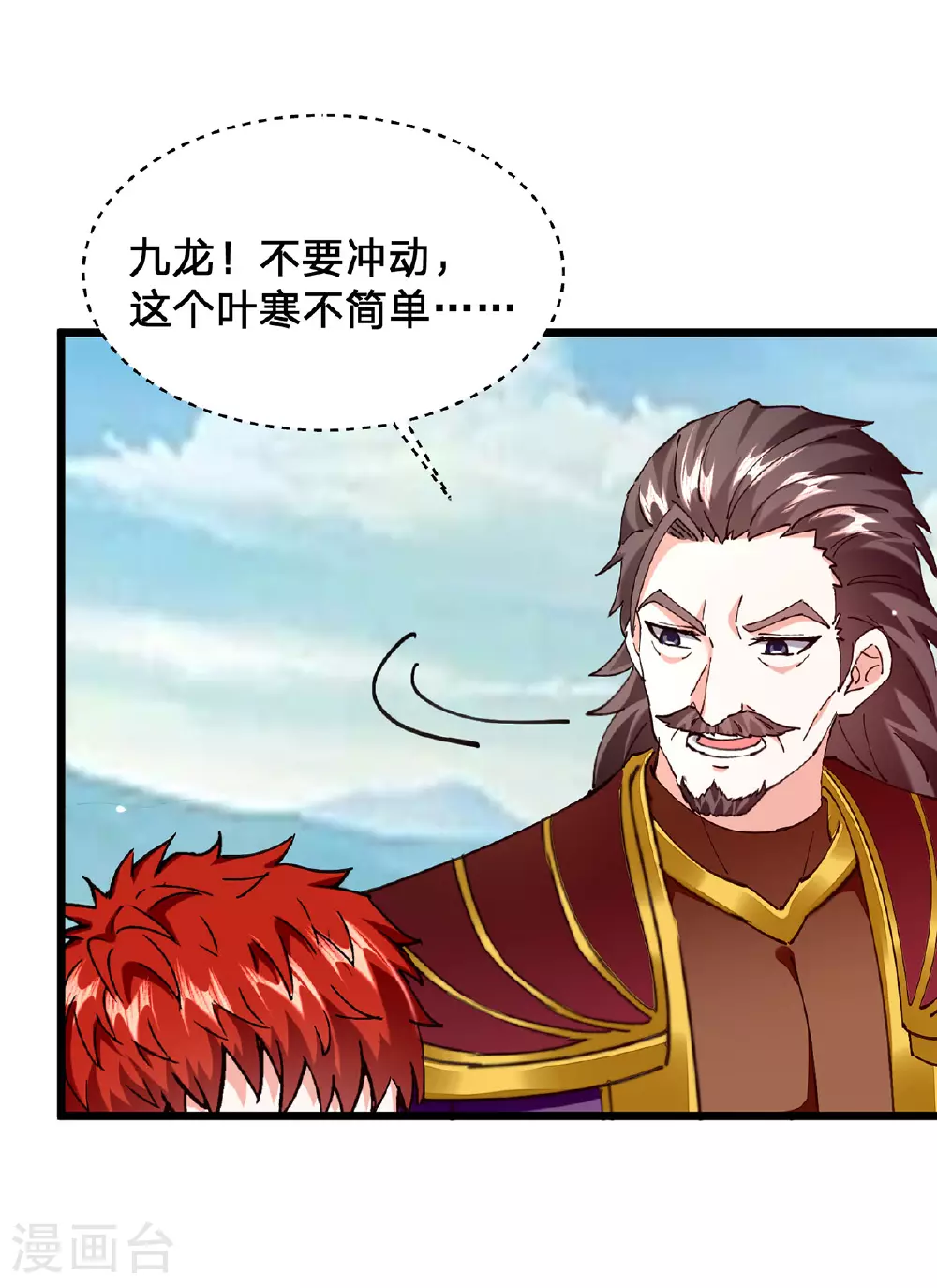 第300话 我不同意 第25页