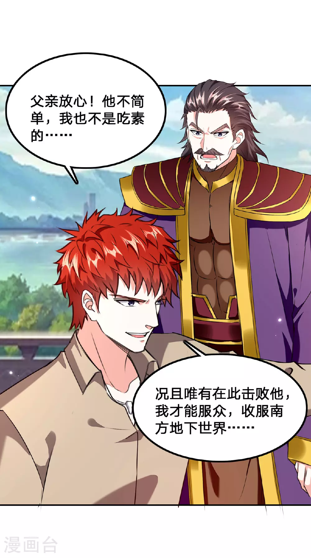 第300话 我不同意 第26页