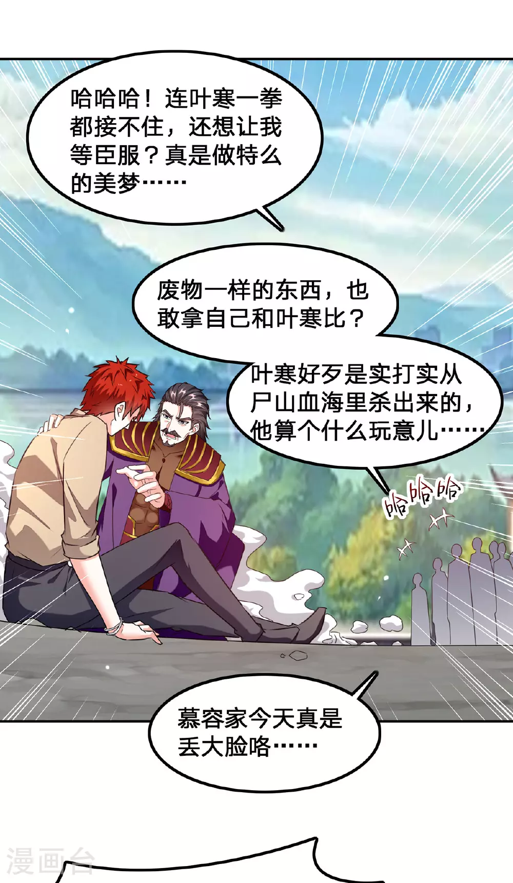 第301话 联合对抗 第8页