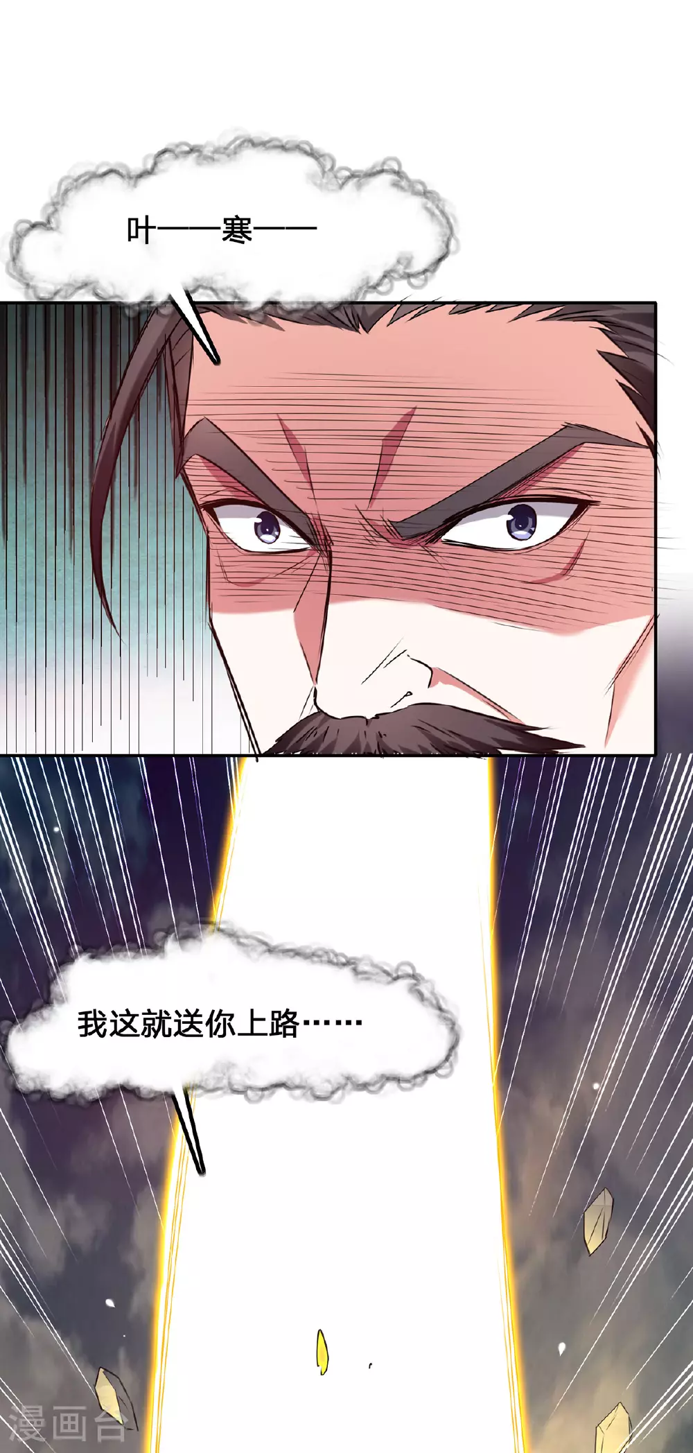 第301话 联合对抗 第10页