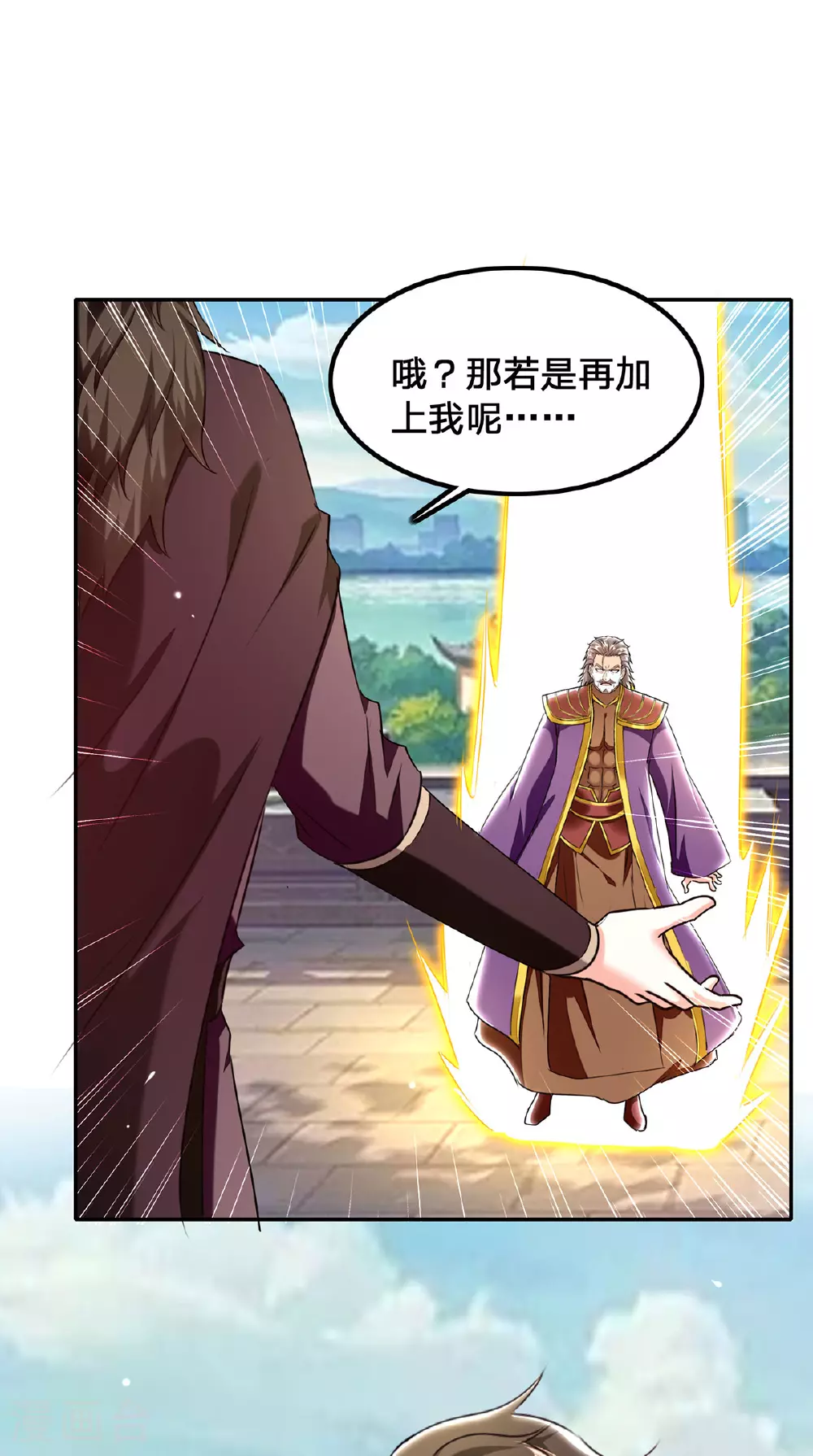 第301话 联合对抗 第14页