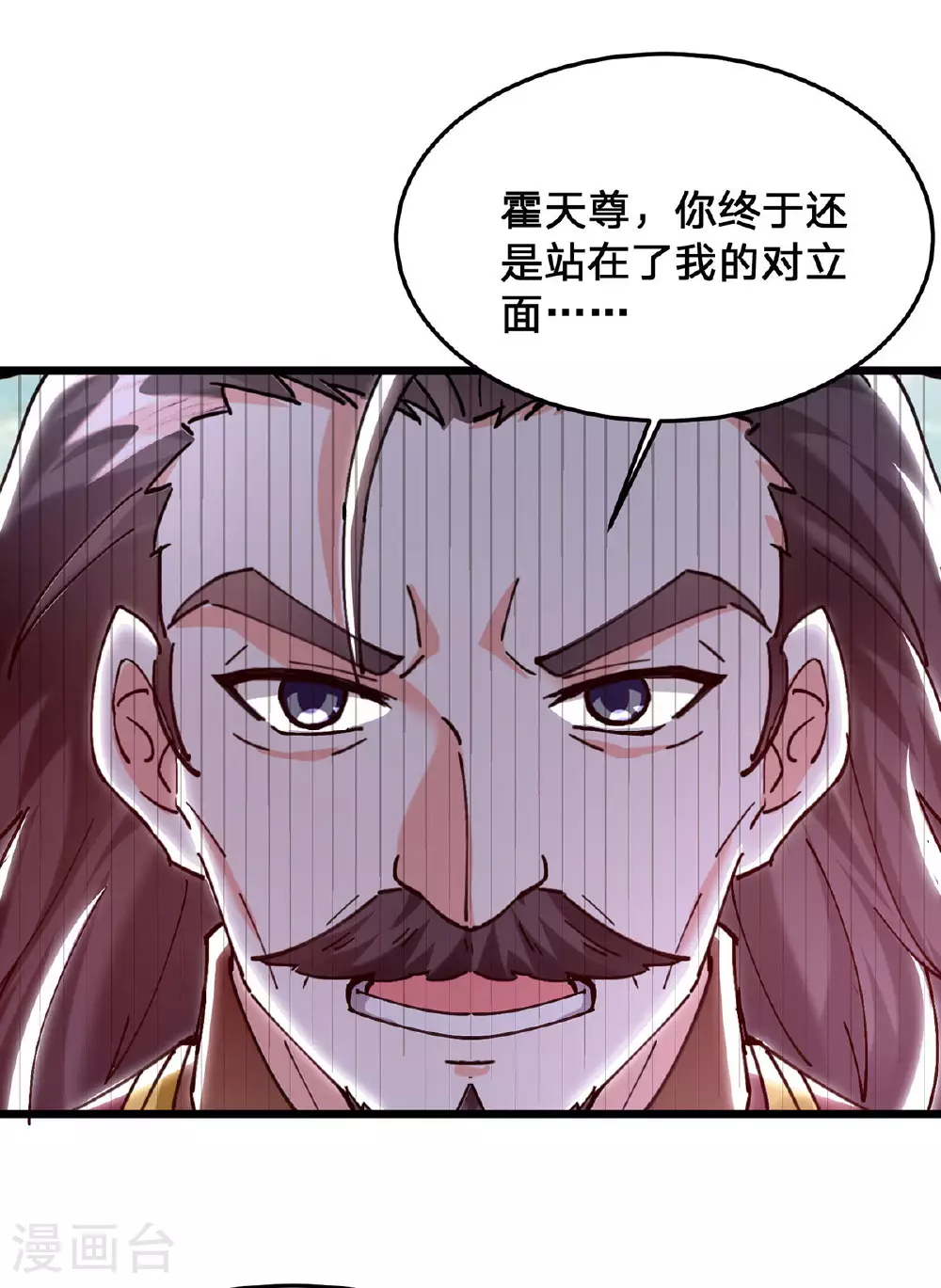 第301话 联合对抗 第17页