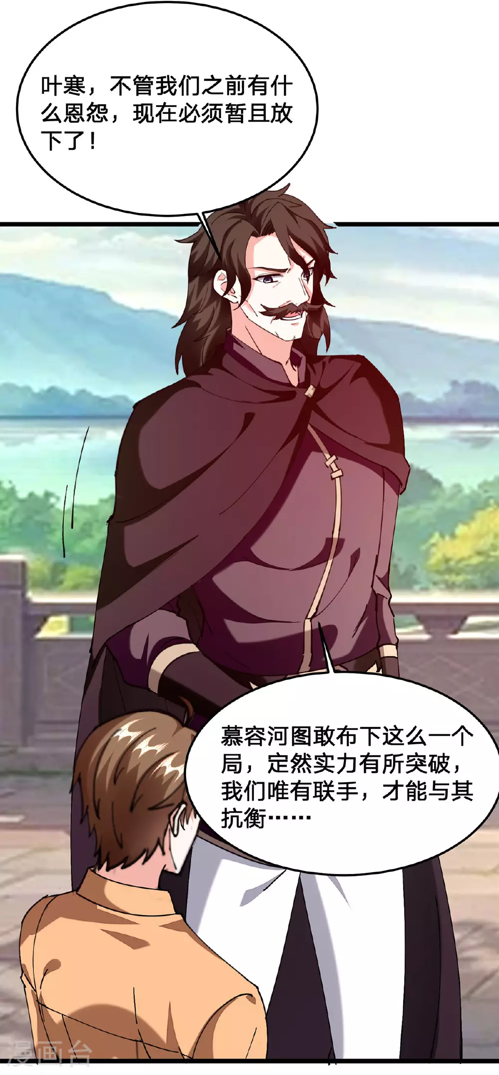第301话 联合对抗 第19页