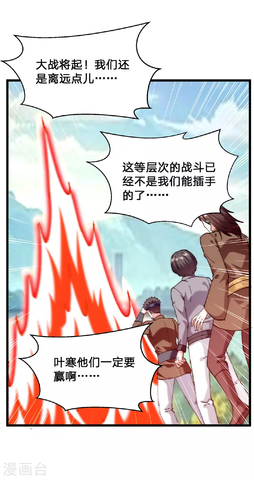 第301话 联合对抗 第22页