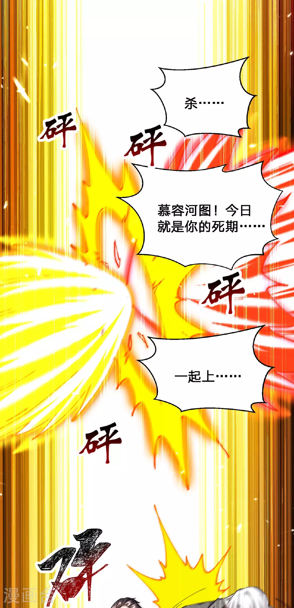 第301话 联合对抗 第24页