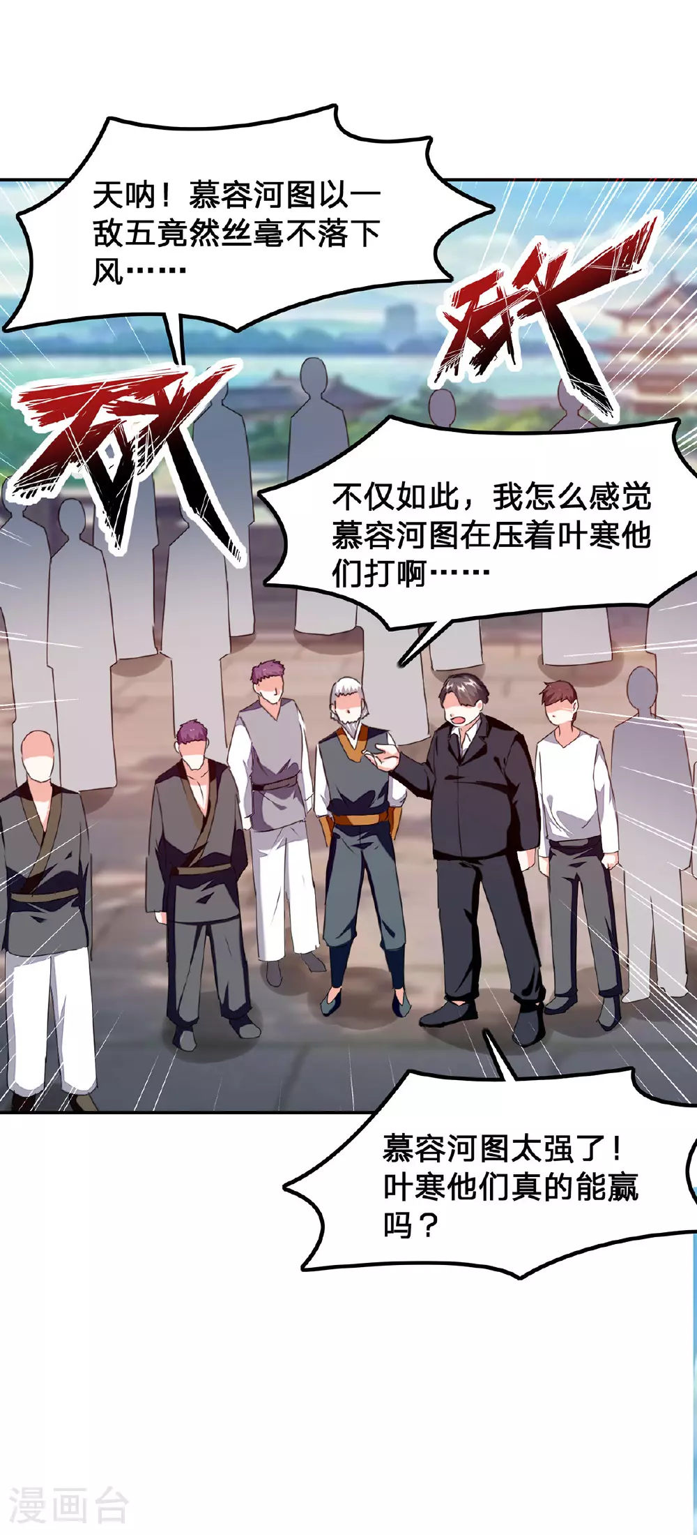 第301话 联合对抗 第26页