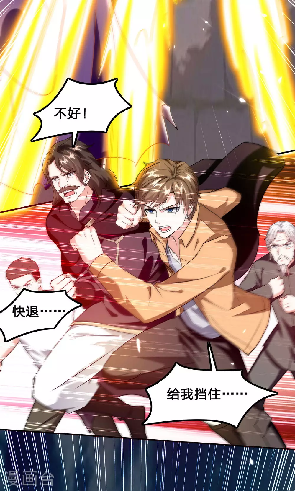 第302话 控制 第3页