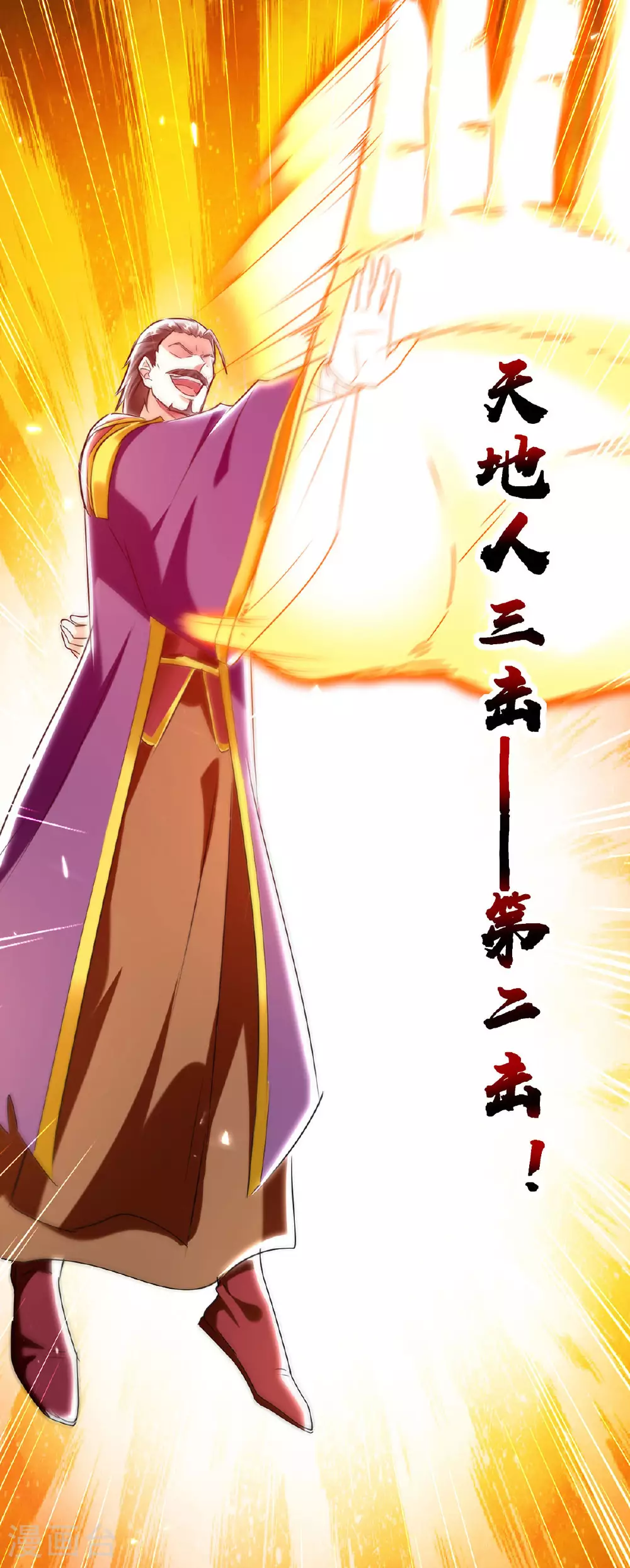 第302话 控制 第7页