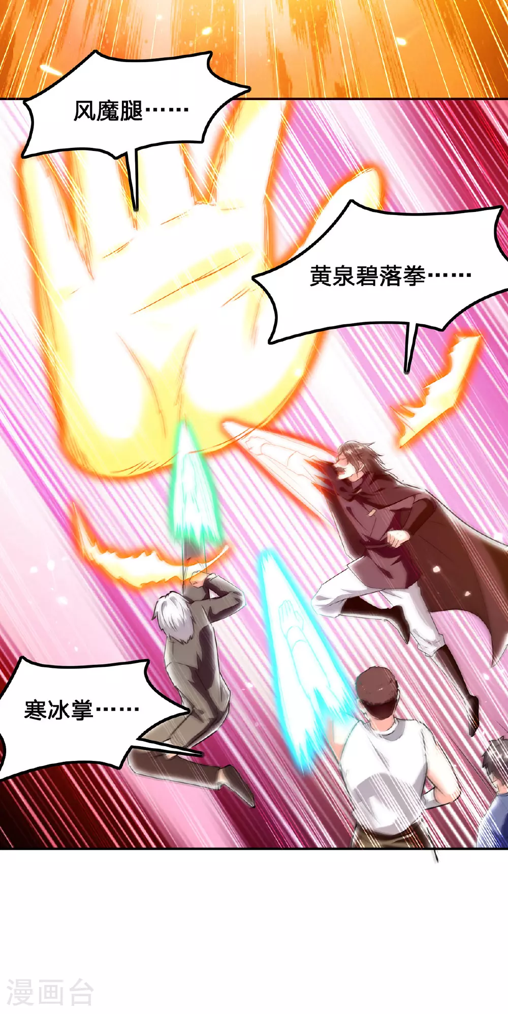 第302话 控制 第8页