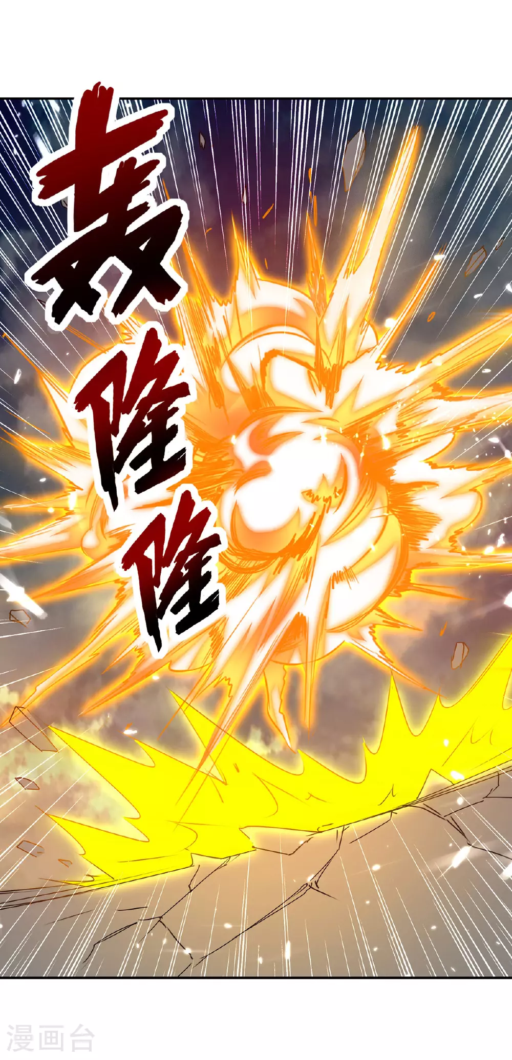 第302话 控制 第9页
