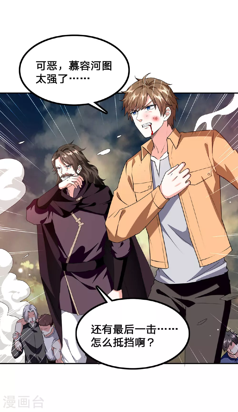 第302话 控制 第11页