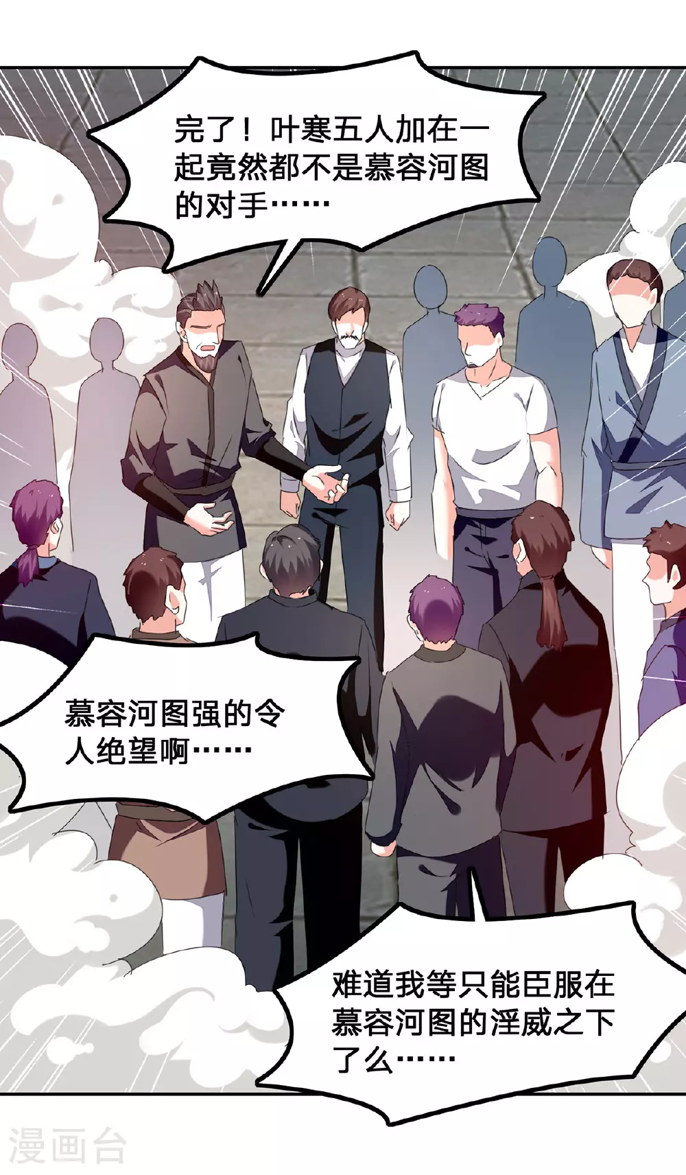 第302话 控制 第12页