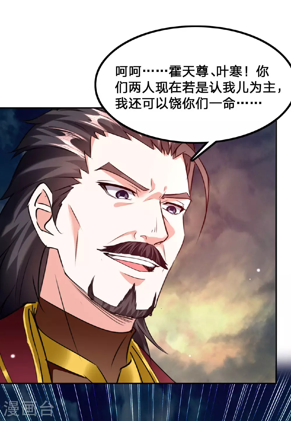 第302话 控制 第13页