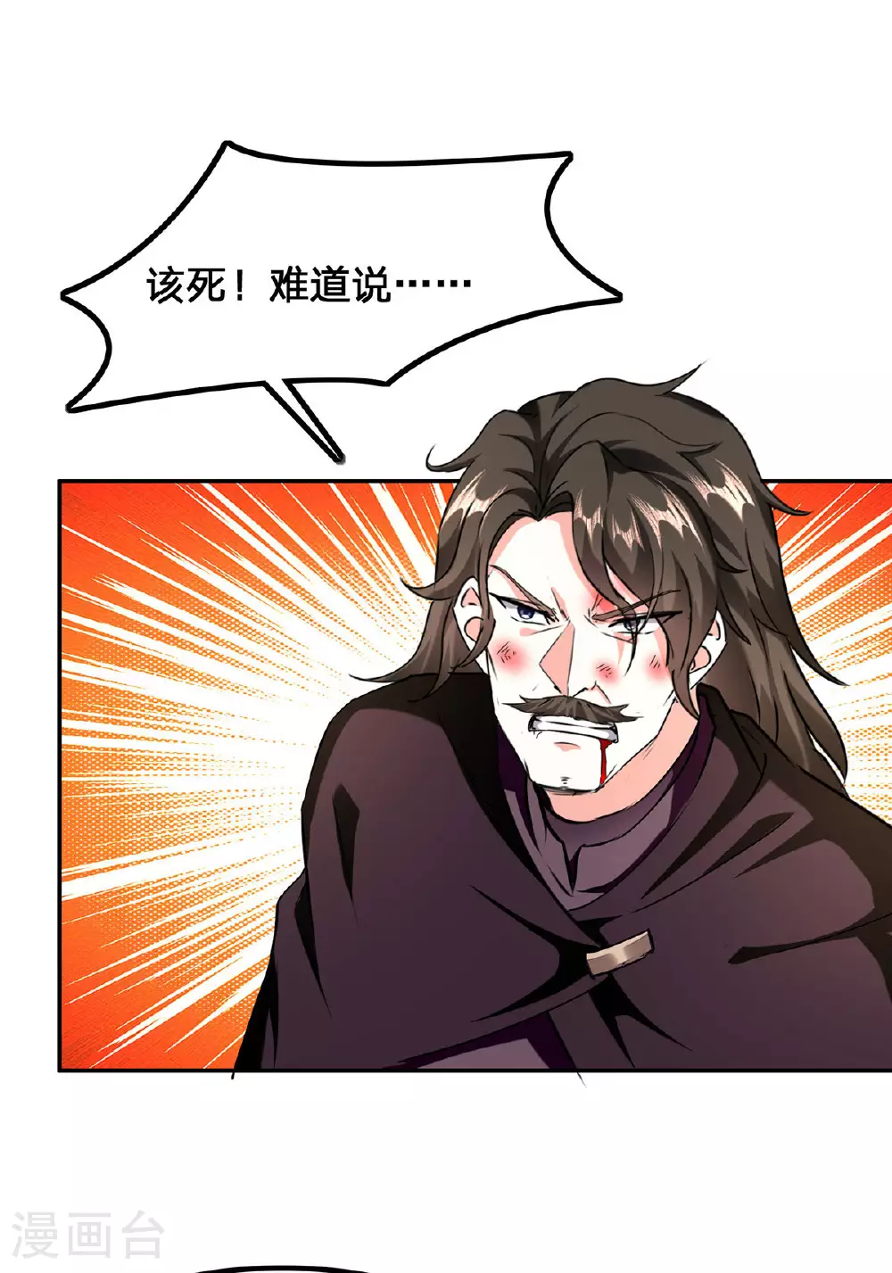 第302话 控制 第15页