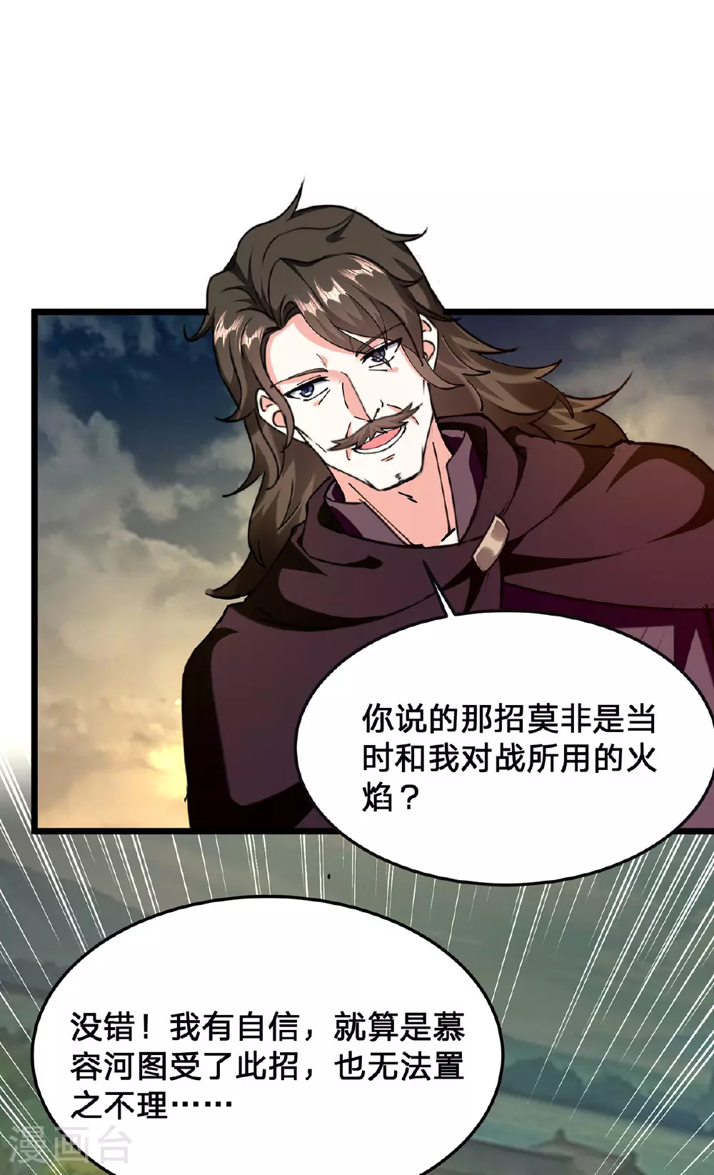第302话 控制 第18页
