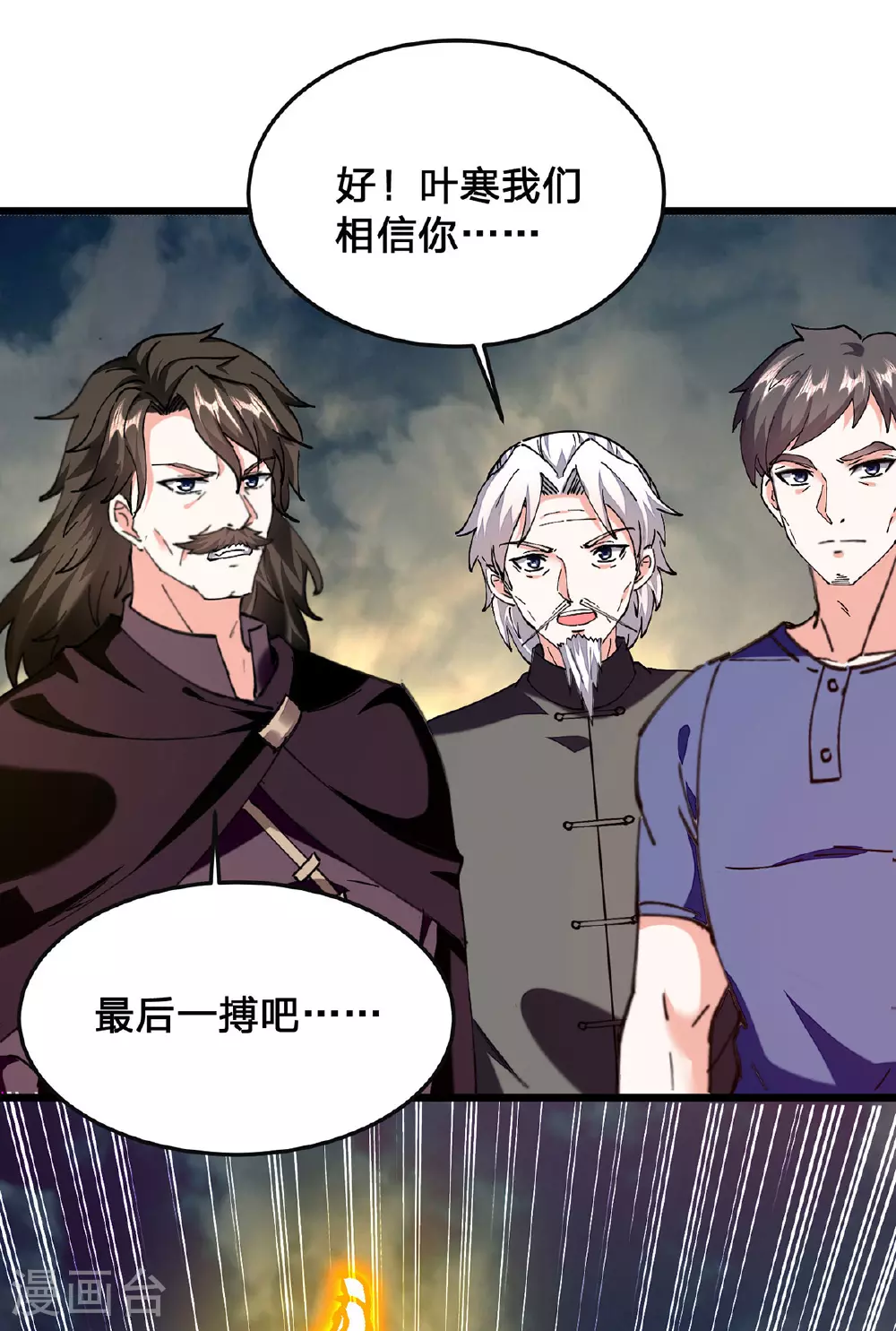 第302话 控制 第20页