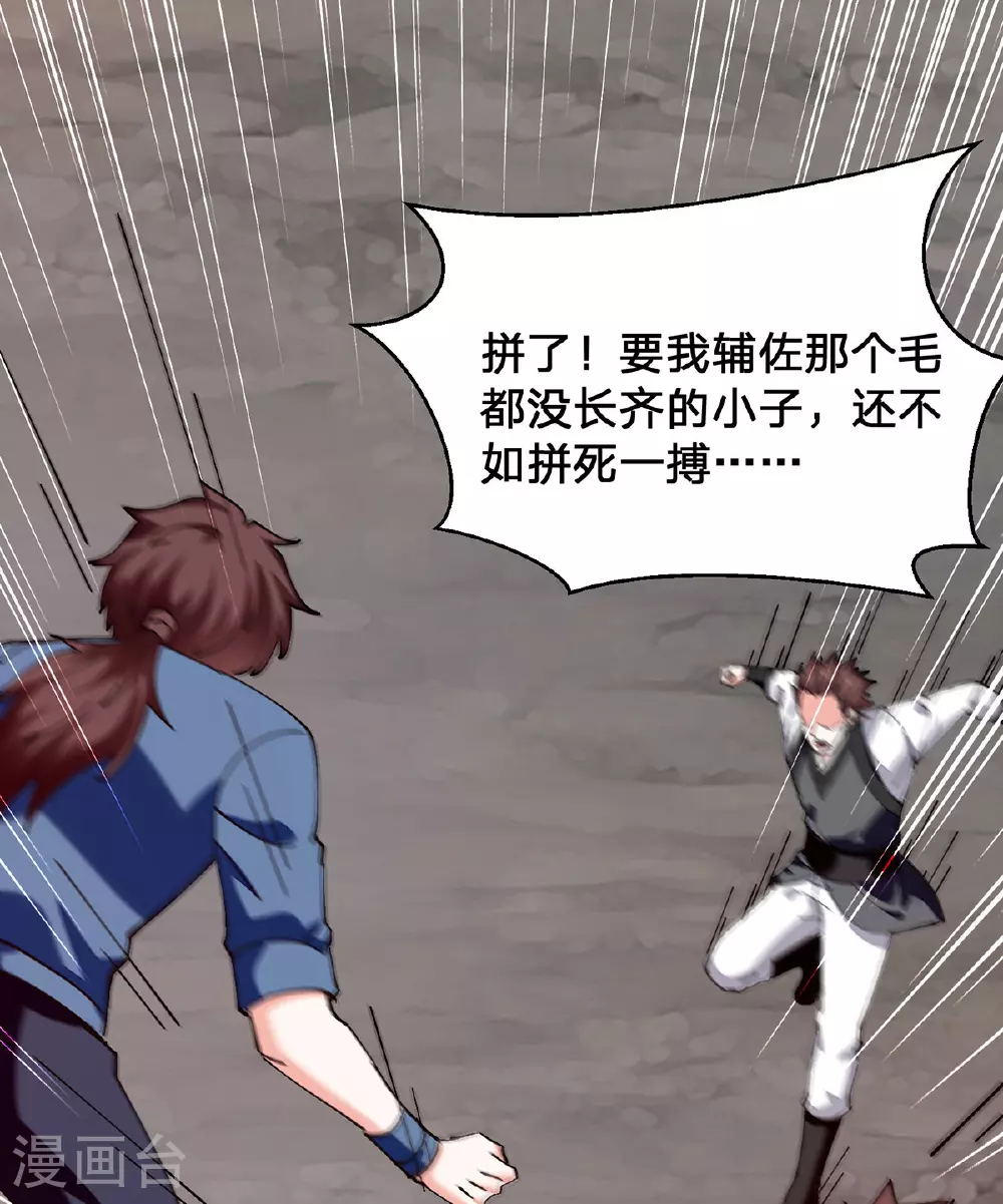 第302话 控制 第24页