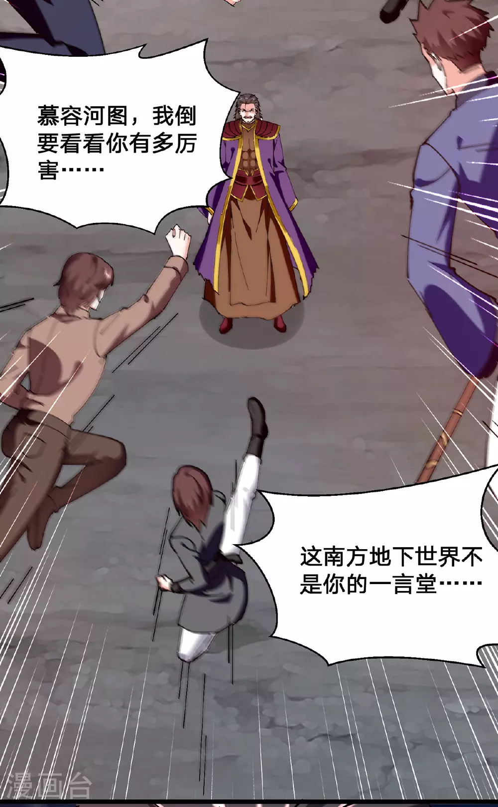 第302话 控制 第25页