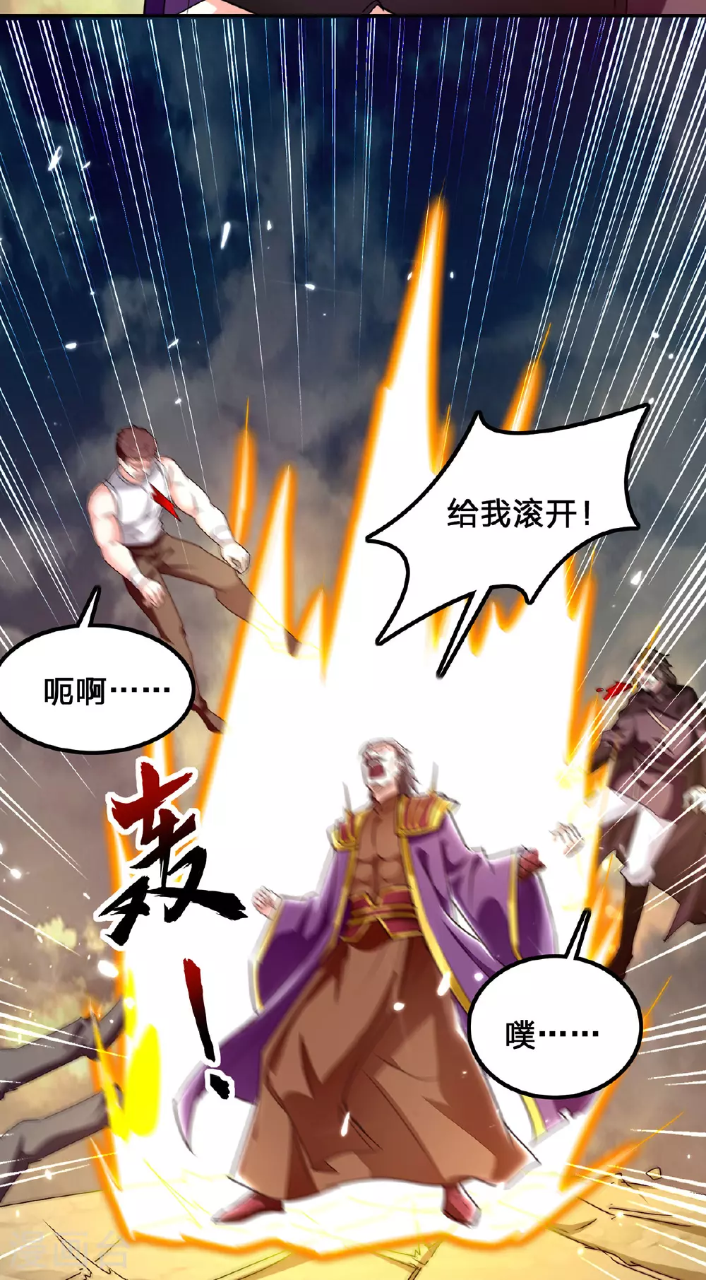 第303话 跑路 第3页