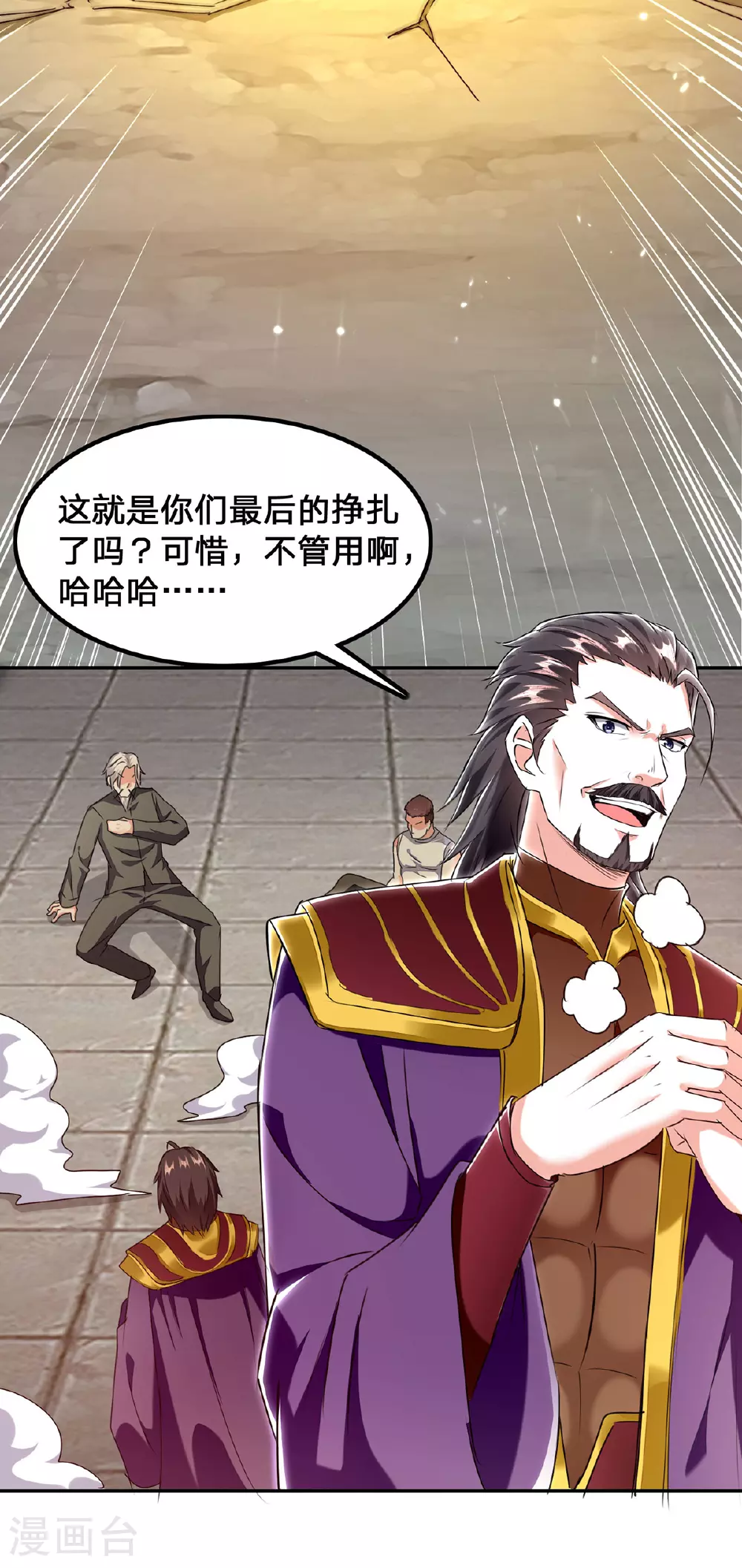 第303话 跑路 第4页