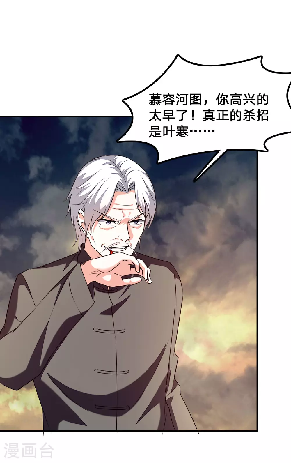 第303话 跑路 第5页