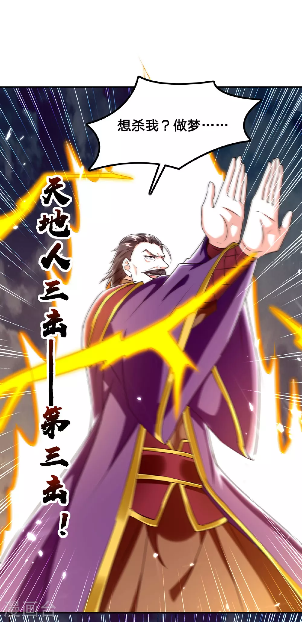 第303话 跑路 第9页