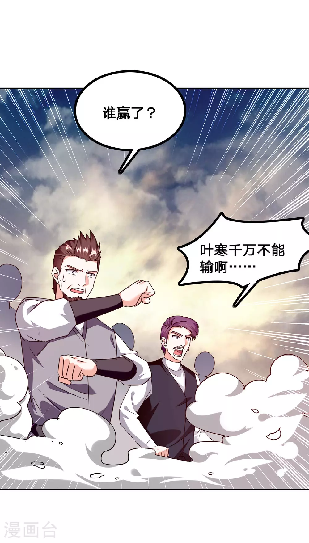 第303话 跑路 第12页