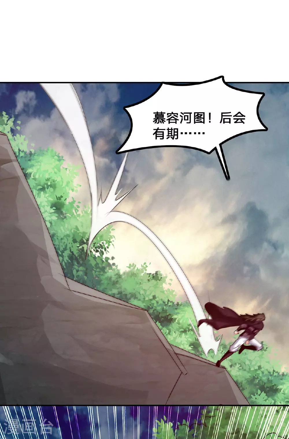 第303话 跑路 第15页