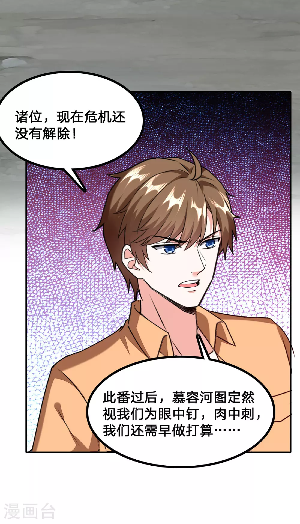 第303话 跑路 第20页