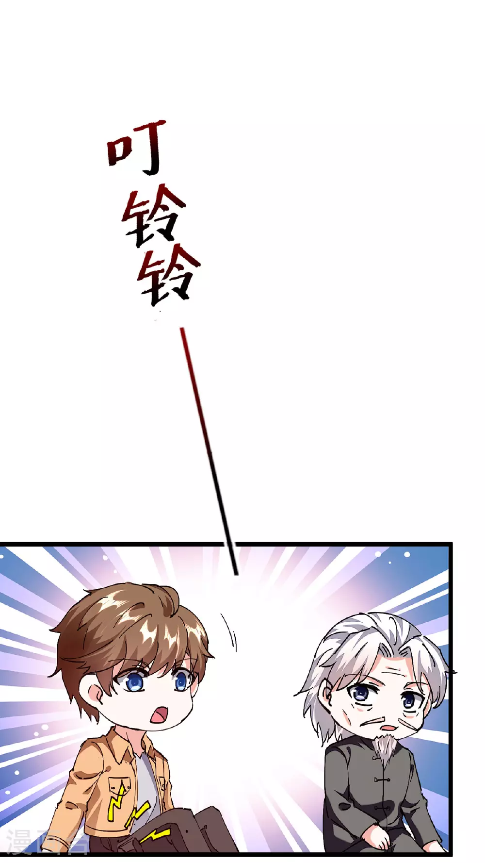 第303话 跑路 第22页