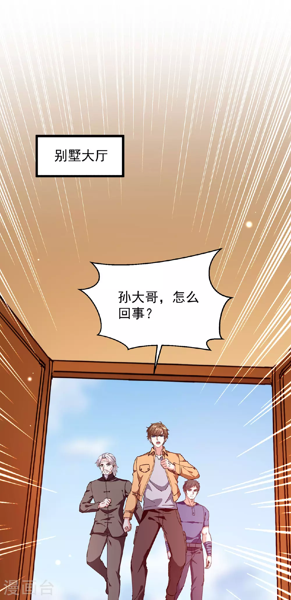 第303话 跑路 第25页