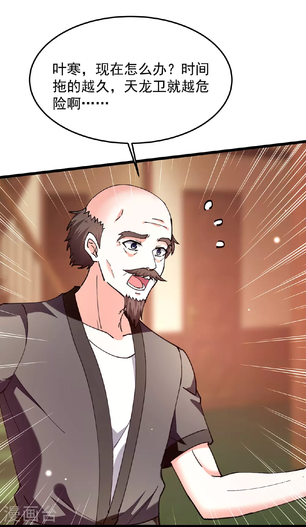 第303话 跑路 第29页