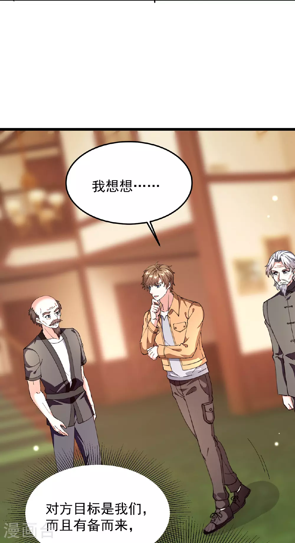 第303话 跑路 第30页