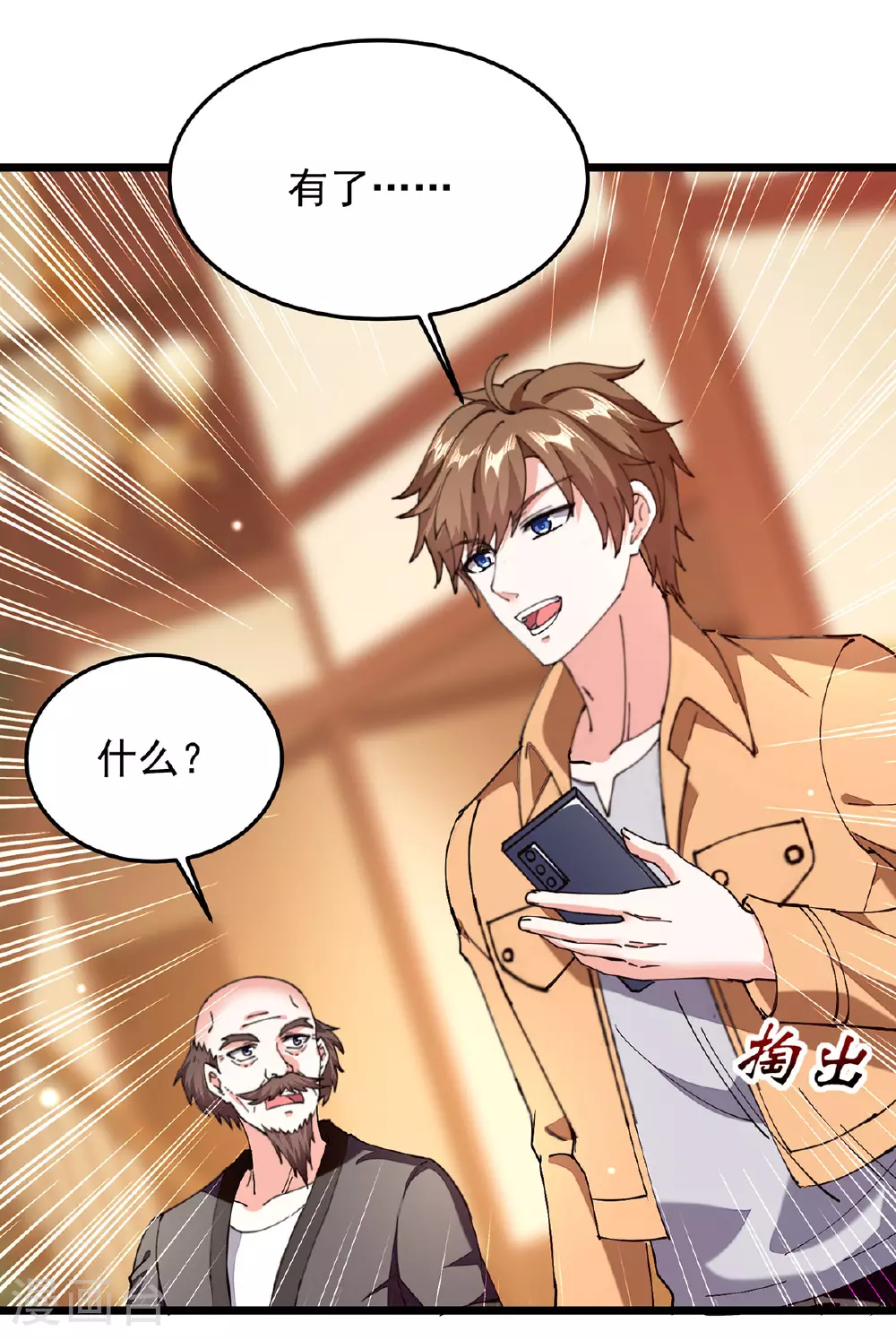 第304话 赶尸族 第1页
