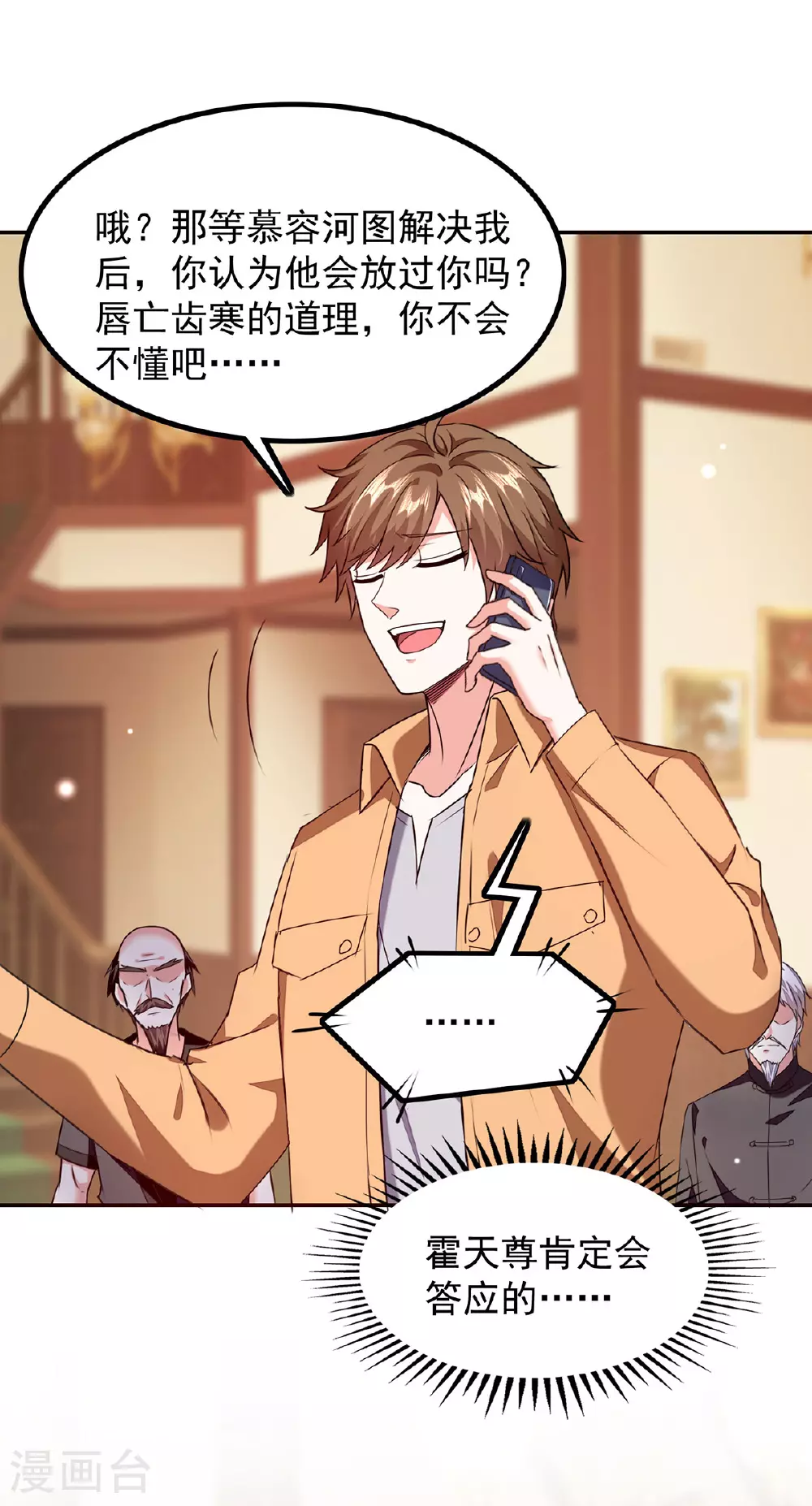 第304话 赶尸族 第4页