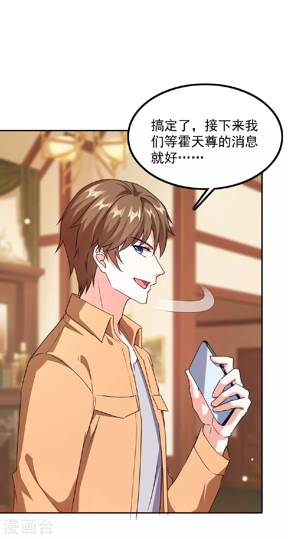 第304话 赶尸族 第6页