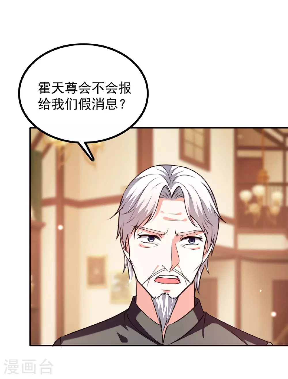 第304话 赶尸族 第7页